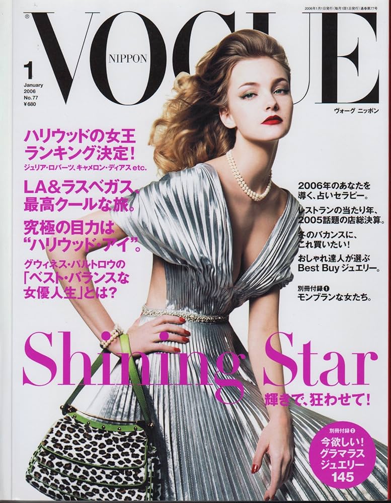 vogue 洋書写真集 VOGUE JAPAN (ヴォーグジャパン) 2021年7月号 | Condé Nast